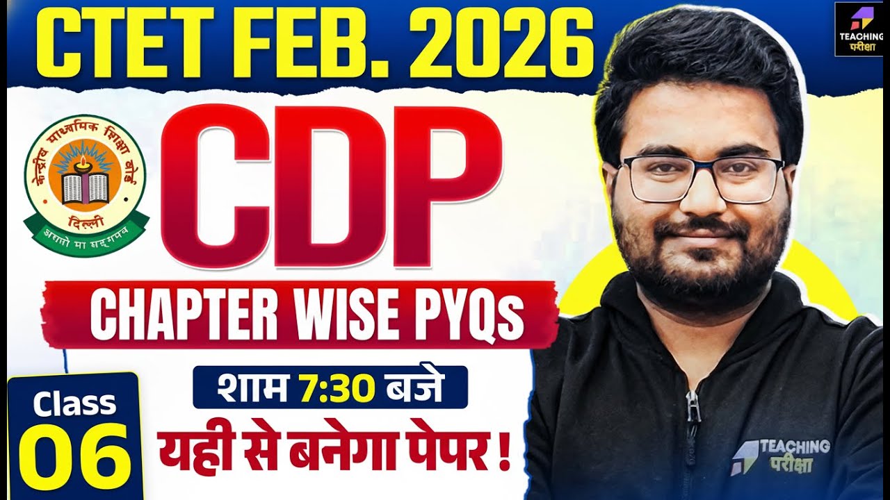 CTET 2026 CDP Marathon | CTET CDP Chapter Wise PYQ Marathon | CDP for CTET Paper 1 & 2 by Danish Sir