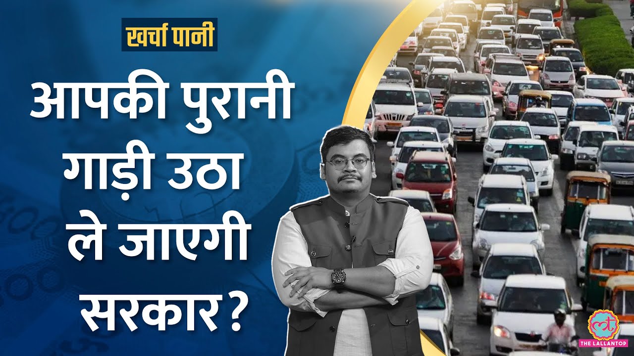 Delhi Vehicle Ban अब कहां-कहां लागू होगा? कौन सी गाड़ियां बैन, क्या है ऑप्शन? | Tatkal Train Ticket