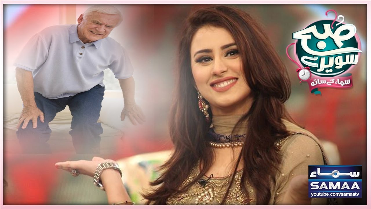 Haddiyon Ka Dard | Dr.Essa | SAMAA TV | Madiha Naqvi | Subah Saverey Samaa Kay Saath | 27 Oct 2016