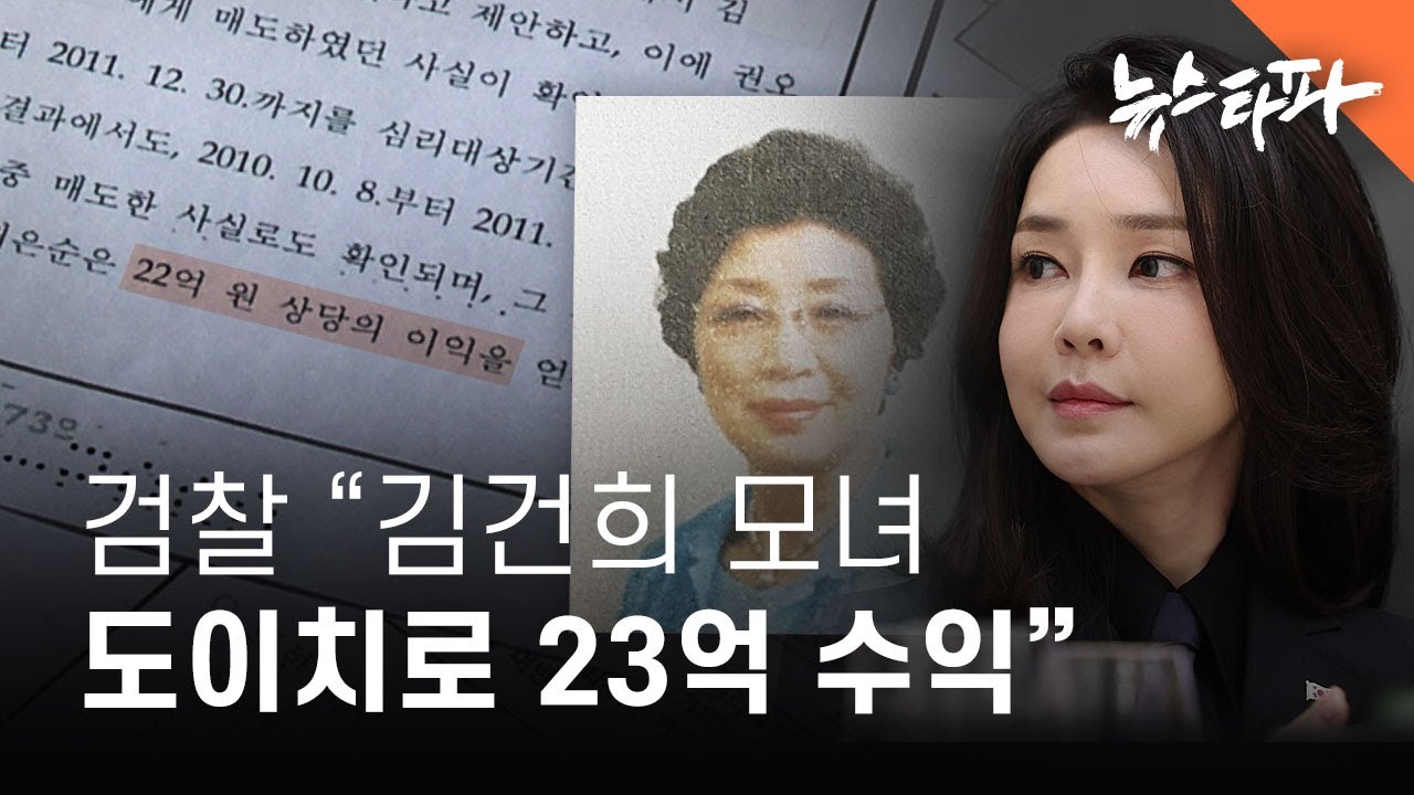 검찰, 