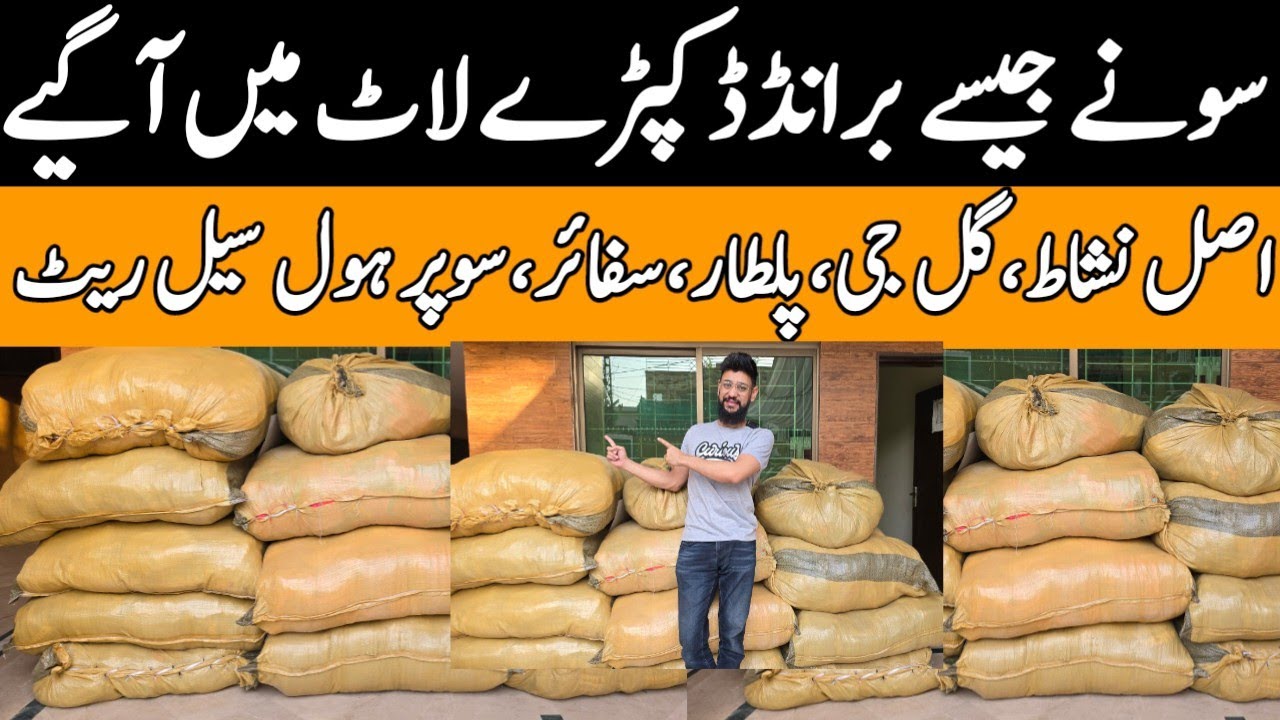 Original Brands Ka Ghazana | Gulljee | Nishat | Paltar | Eid Collection Wholesale Godam