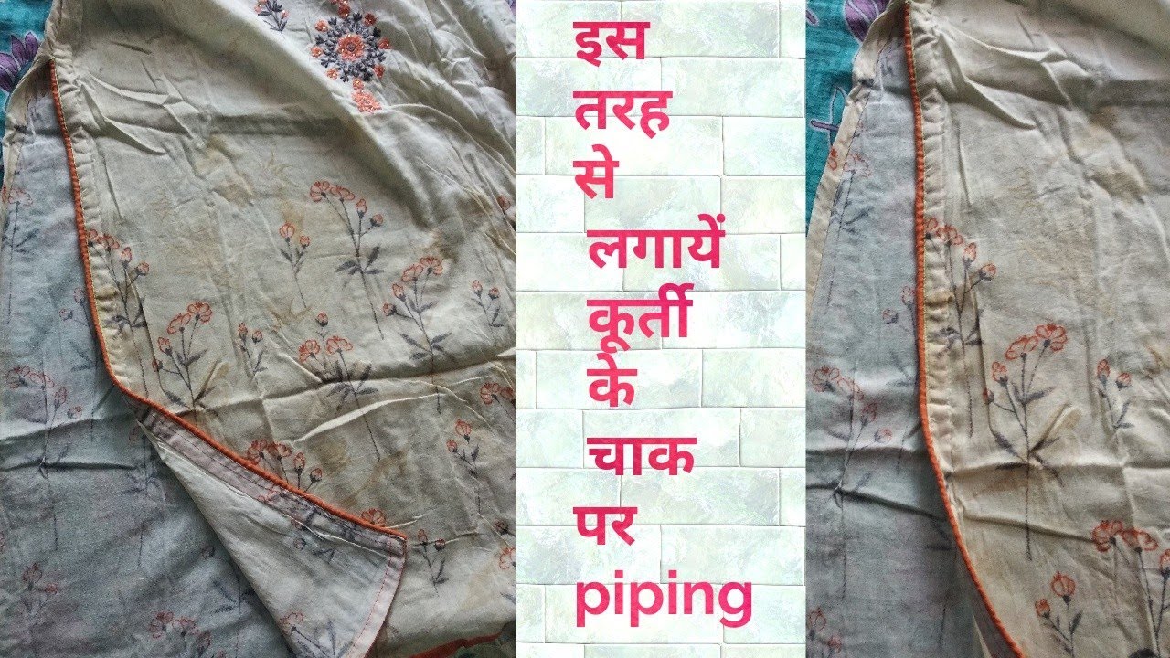 कूर्ती के side slit पर invisible piping लगायें आसानी से । video by lattu Arya Fashion designer