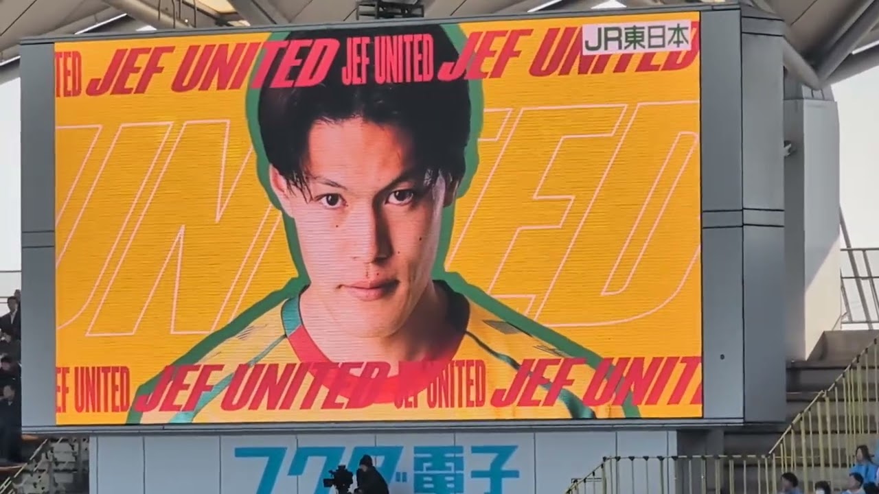 ジェフ千葉'26vs川崎@フクアリ 試合前 メンバー紹介 15,Feb,2026