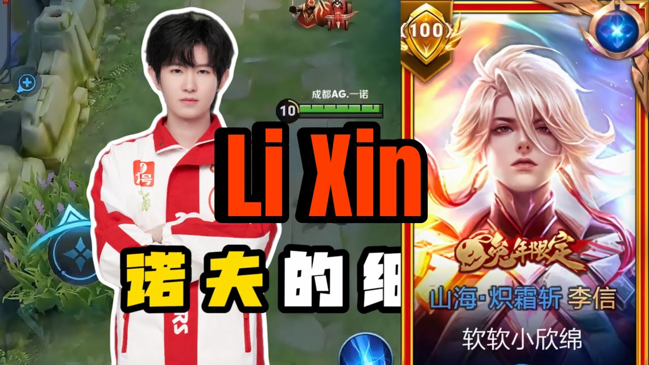 140 STARS!! 🤯 LI XIN DOMINATION FORM IS META IN HIGH RANK CHINA 🤩 | HONOR OF KINGS