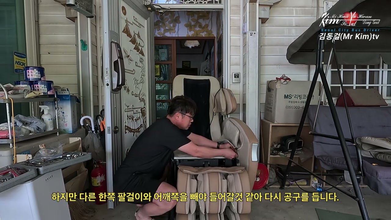 안마의자 분해조립