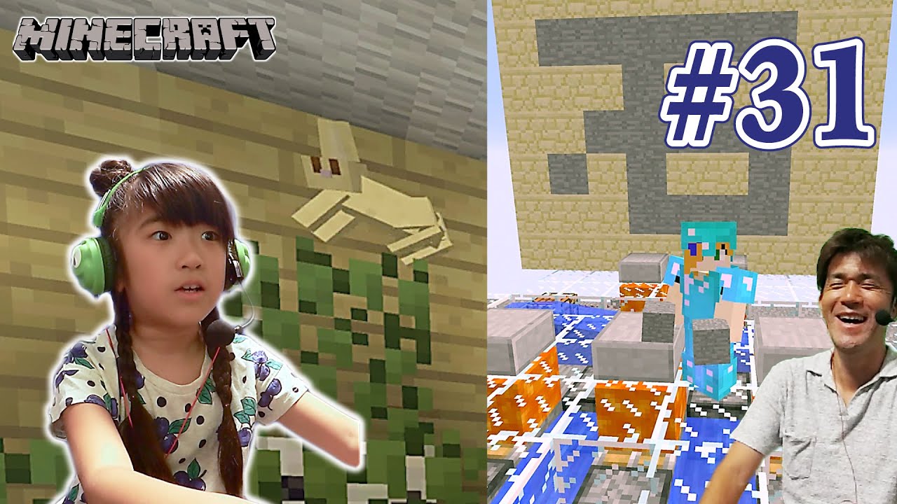 #31【バニラが！！焼石製造機を作ってみた♪】かんなマインクラフト（Minecraft） Playing video
