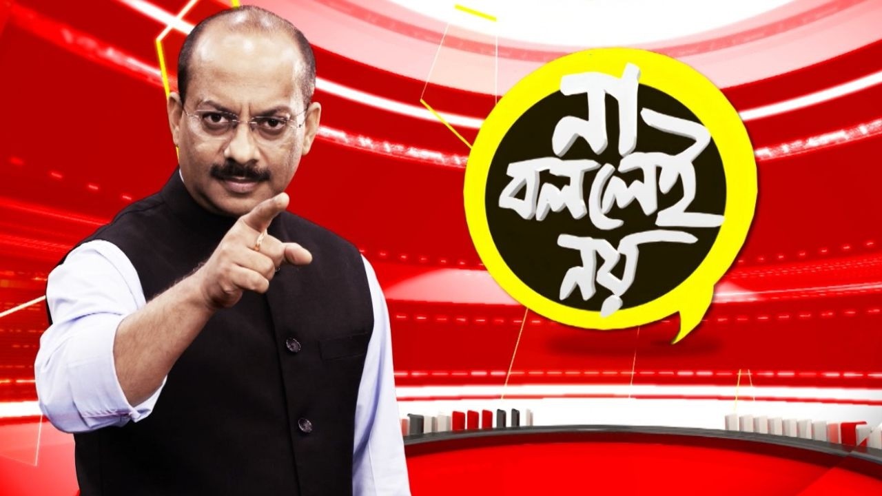 EDITOR'S SHOW:  এবার কি  ককরোচ জনতা পার্টির আন্দোলনে যোগ দেবেন মমতা?