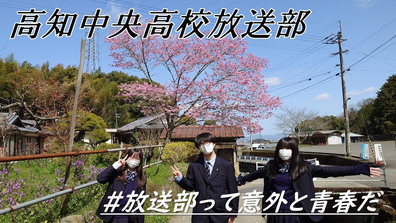 放送部PV～2024ver.～