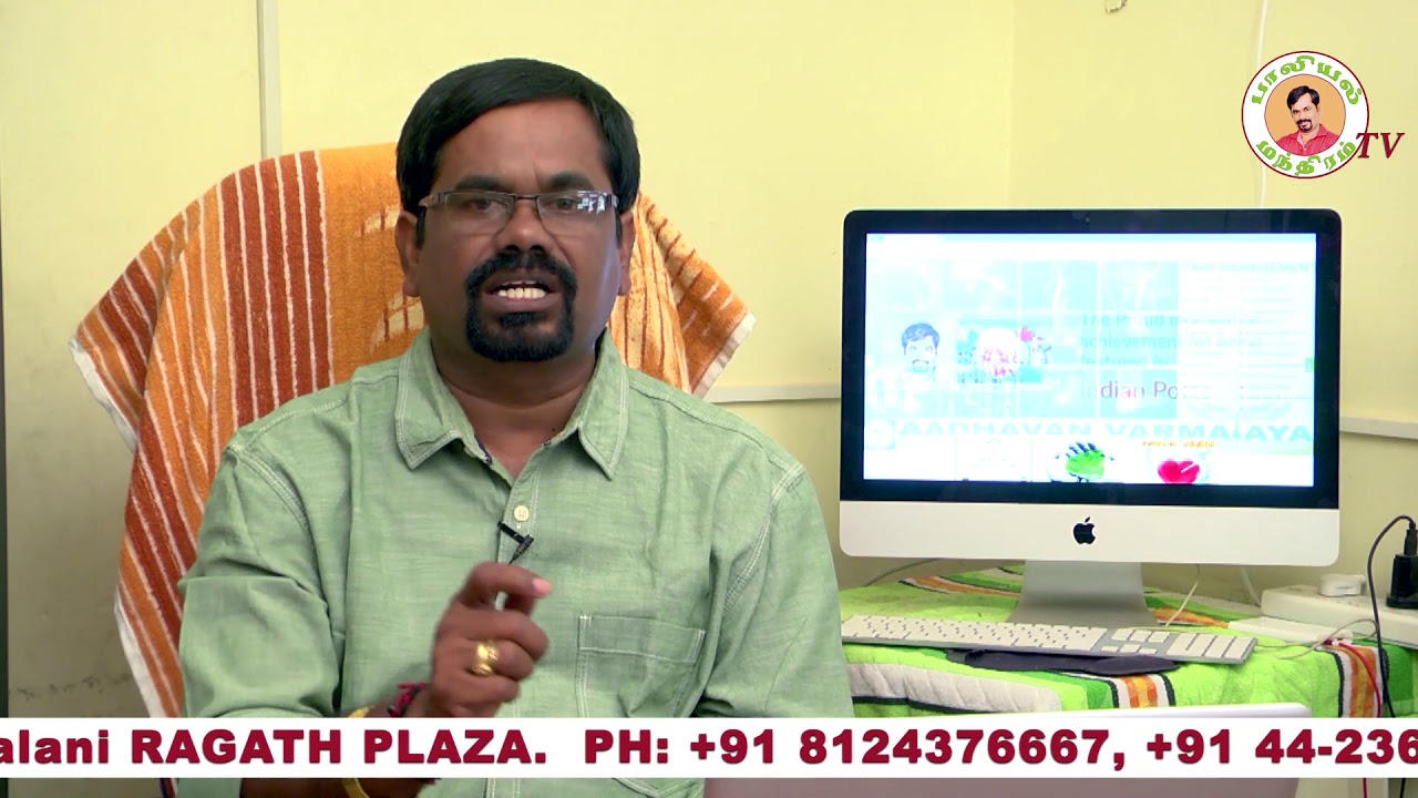 பால்வினை நோய்கள் குணமாக சித்த மருத்துவம் | ADULTS ONLY | PALIYAL MANTHIRAM TV