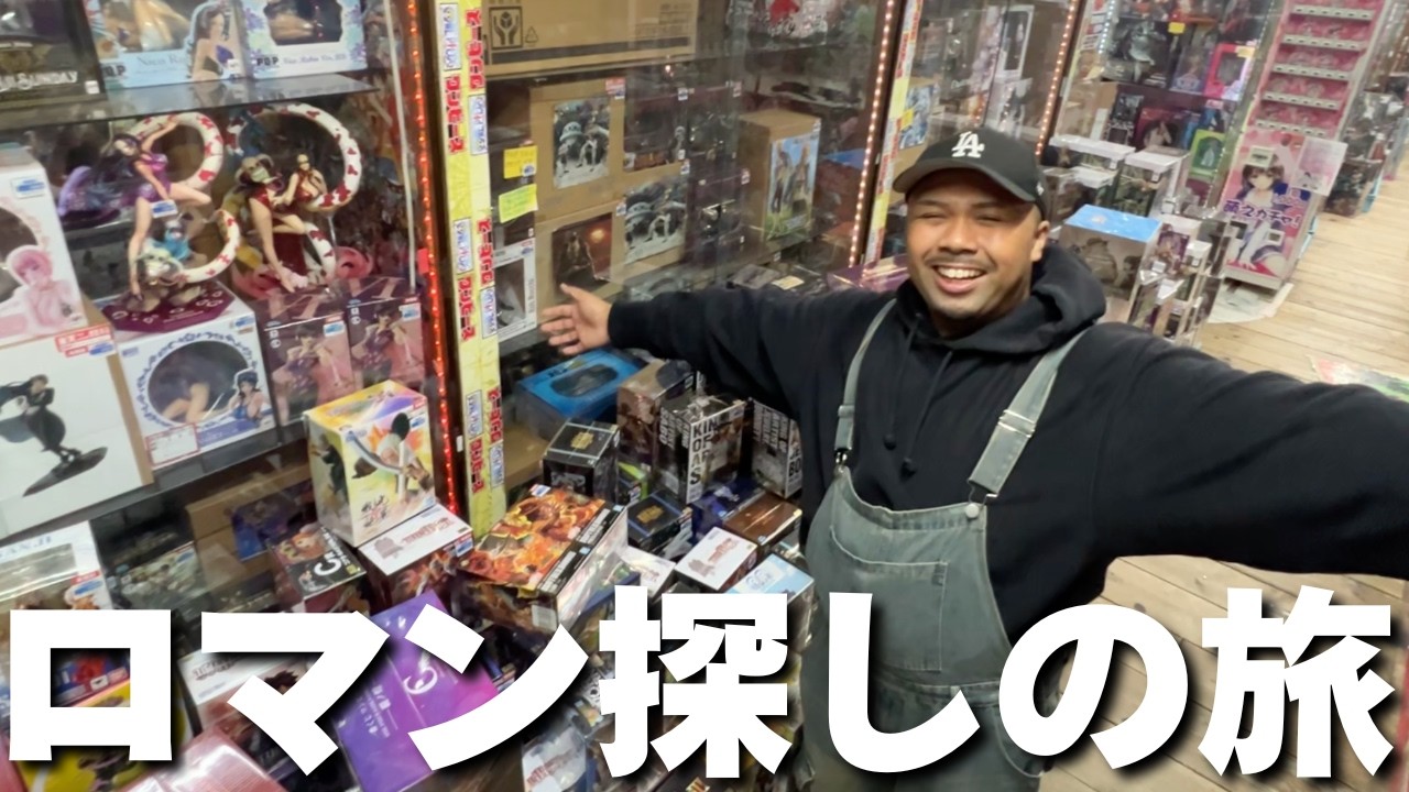 【Vlog】深夜にアラサー男ふたりでフィギュア巡りをしました