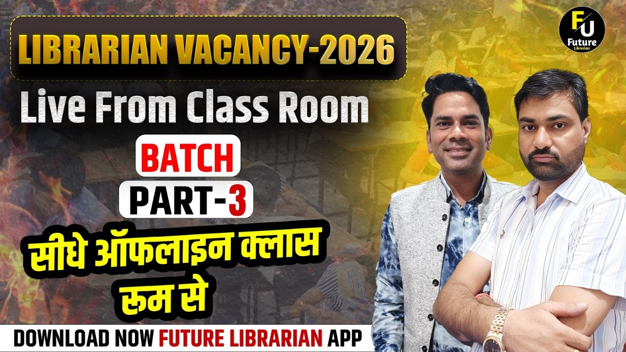 Librarian Classes 🔴Live From ClassRoom 🔴Exam Pattern🔴ऑफलाइन जैसा अनुभव #librarian2026