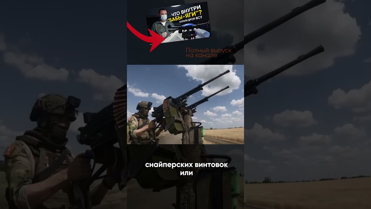 ПРИЛЕТ БАБЫ ЯГИ НА НАШИ ПОЗИЦИИ