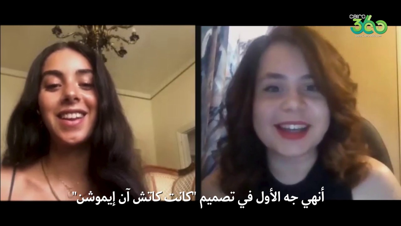 Malak El Husseiny's Interview About Can't Catch an Emotion | Cairo 360