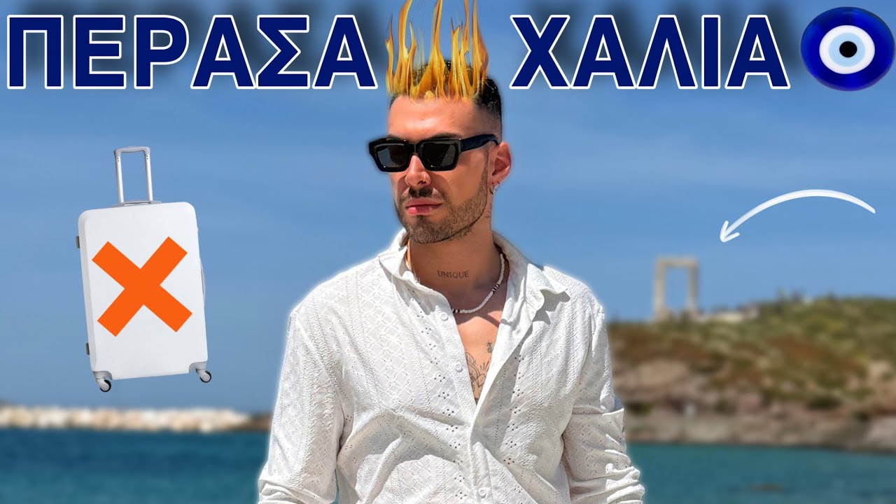 ΟΛΑ ΣΤΡΑΒΑ ΣΕ ΑΥΤΕΣ ΤΙΣ ΔΙΑΚΟΠΕΣ | Tsede The Real