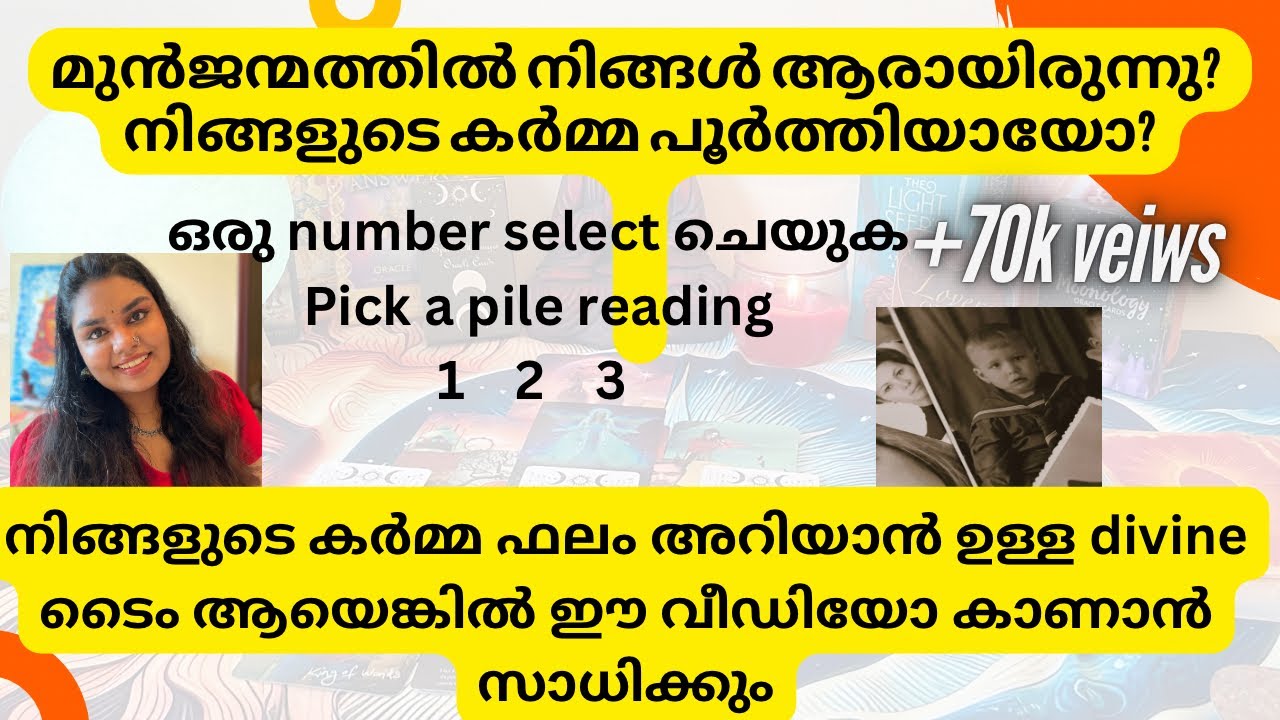 നിങ്ങളുടെ കർമ്മ ഫലം അറിയാൻ ഉള്ള divine ടൈം ആയെങ്കിൽ ഈ വീഡിയോ കാണാൻ സാധിക്കും #malayalamtarot / tarot