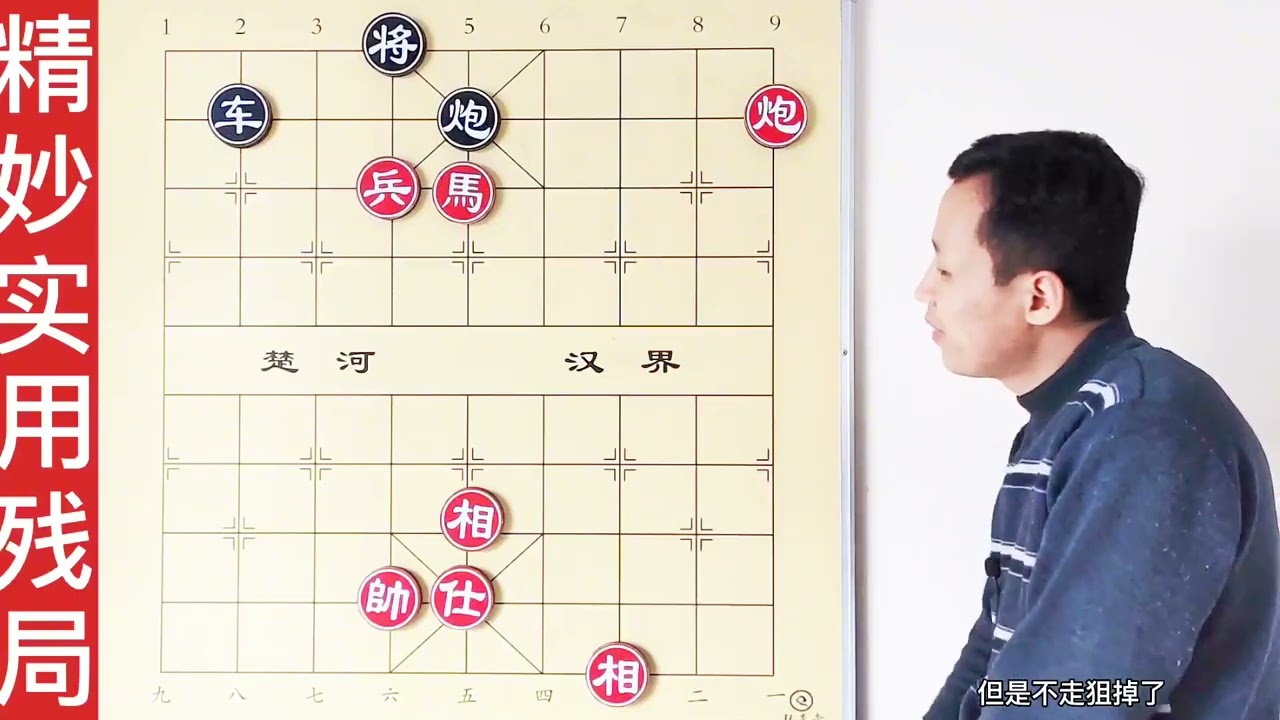不敢相信！士相也能“杀人于无形”，这算度 尽显十年象棋功底