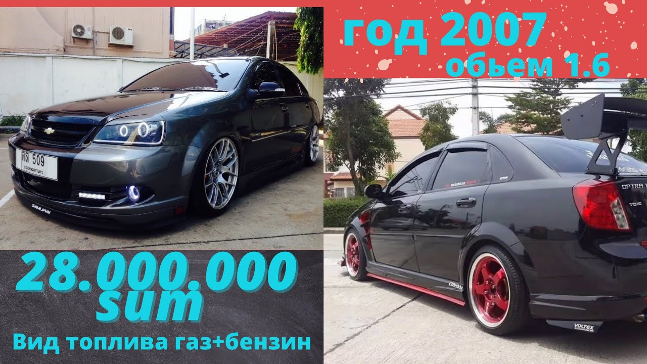 ENG ARZON CHEVROLET LACETTI 28.000.000 SUMDAN BOSHLANIYAPTI