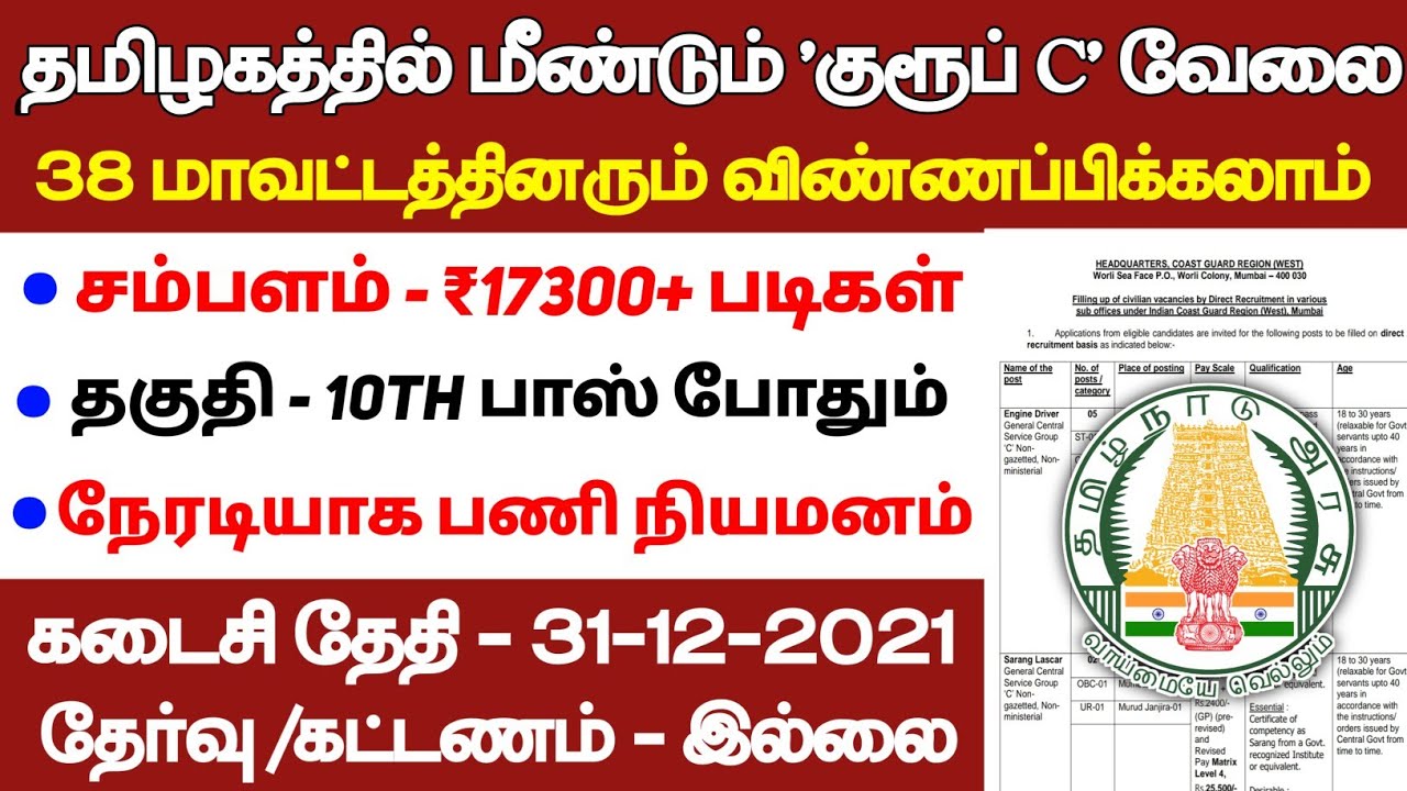 பக்கா அரசு 