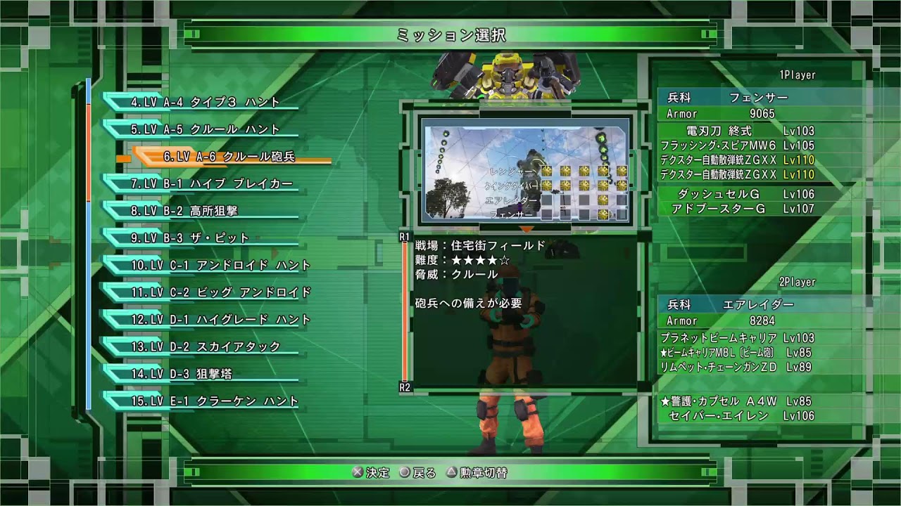 [助ケテ！アドバイス求ム]地球防衛軍６[２人プレイ]～インフェルノ　初めてのフェンサー&エアレイダー　DLC2ミッション1～