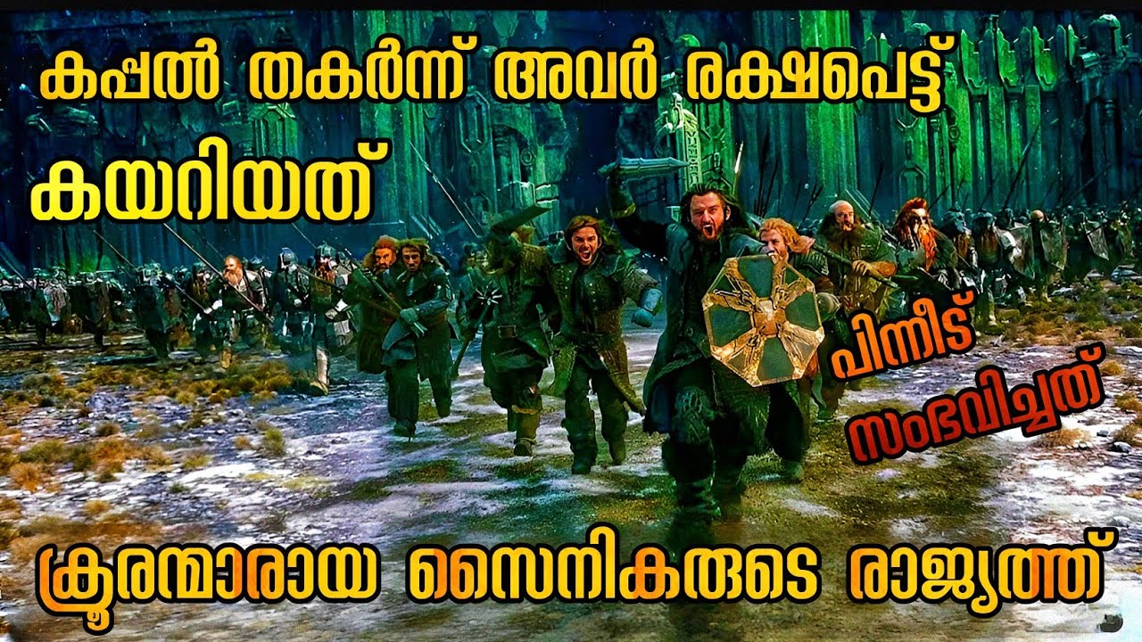 Vikings നെ പോലും വിറപ്പിച്ച രാജ്യം Northmen a Viking saga explained in Malayalam