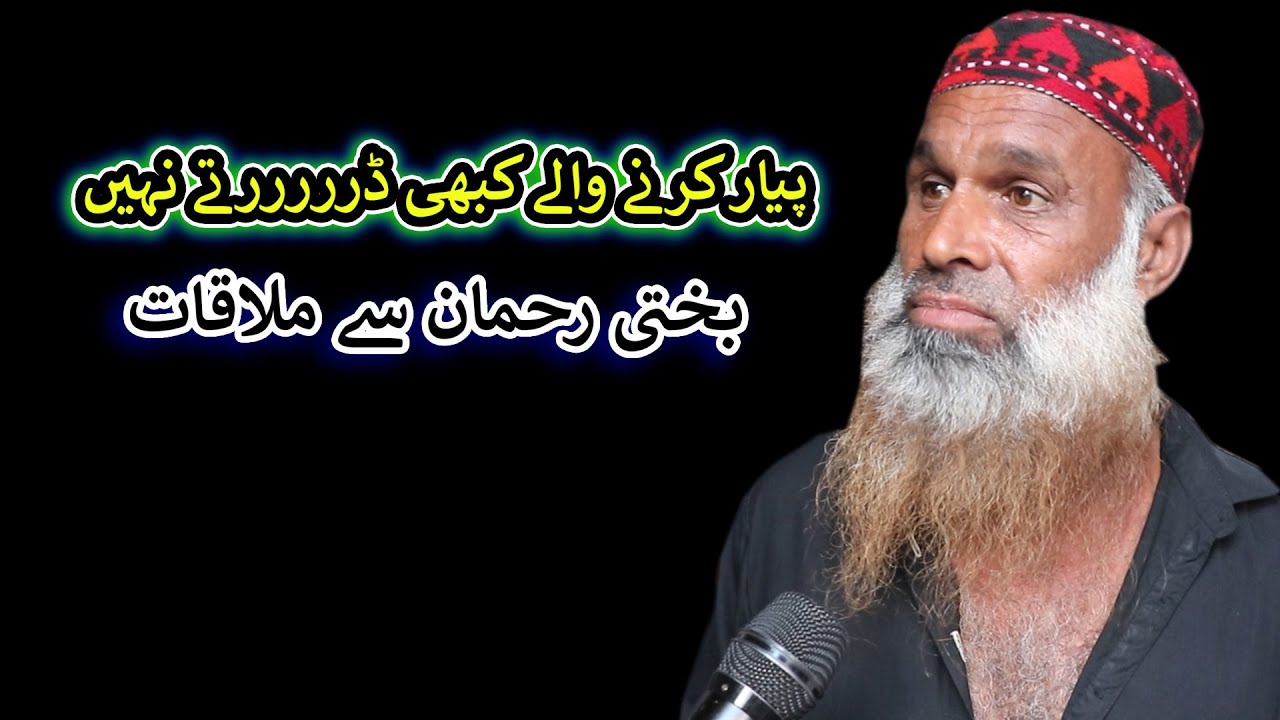 Aam Olas: Ep # (1179) | بختی رحمان سے ملاقات
