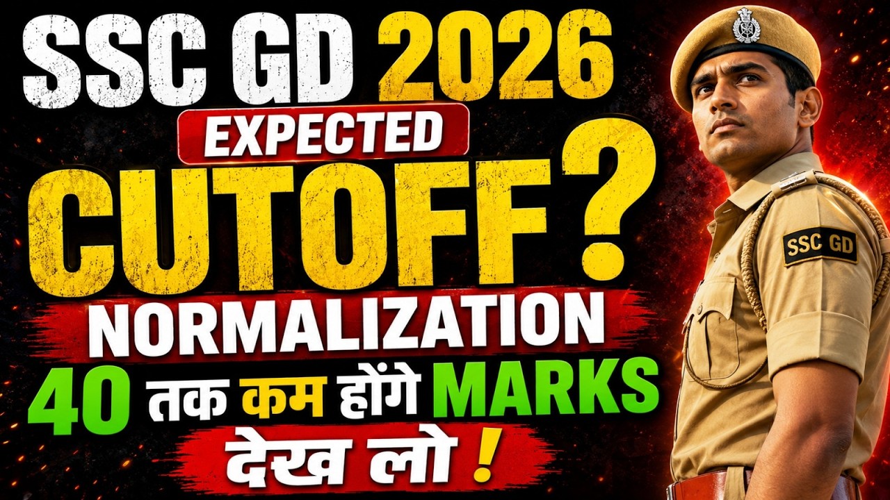 SSC GD 2026 EXPECTED CUT OFF | SSC GD MARKS होंगे कम? SSC GD CUT OFF NORMALISATION 2026