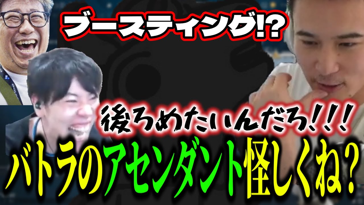 バトラのアセンダントに疑いをかける他責三兄弟【2024/08/27】【加藤純一】