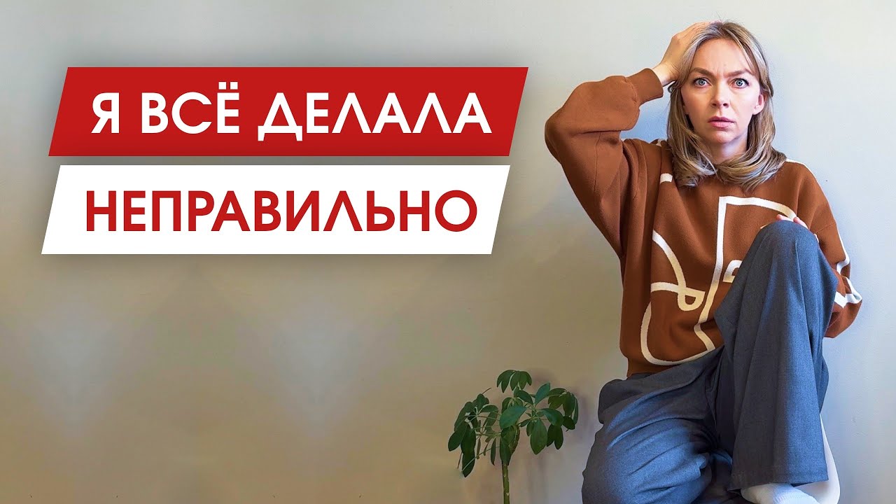 Минимализм так не работает &mdash; мои главные ошибки