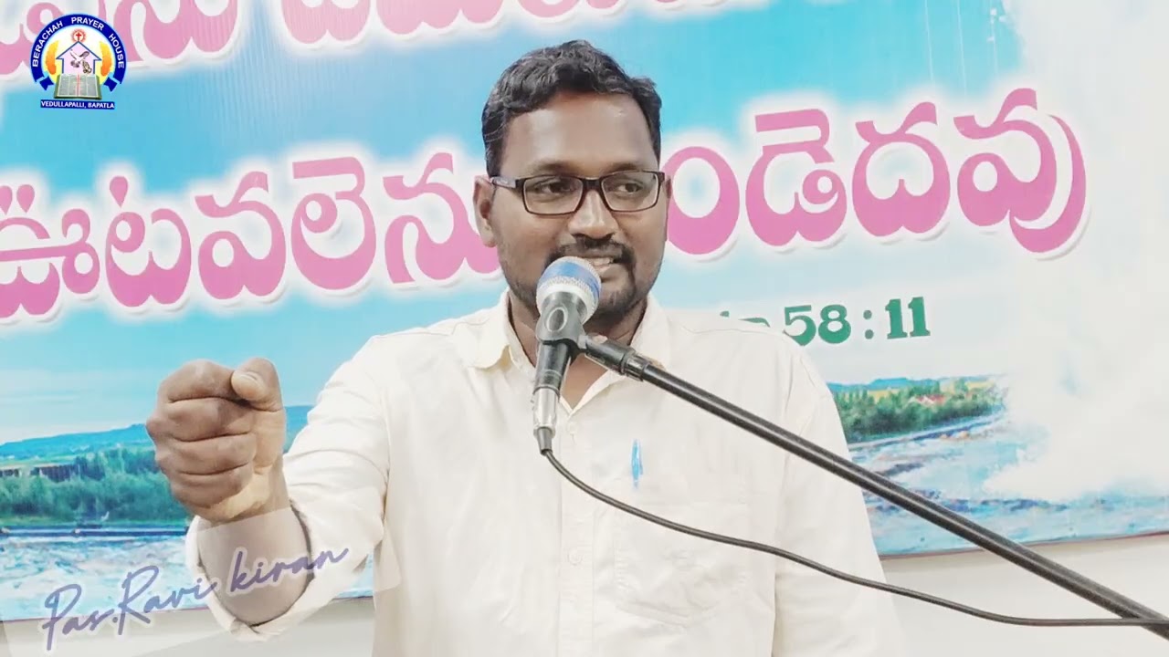 నీవు వెలుగుగా ఉన్నావా #pas.Ravi kiran #beracha #motivation #onlin #johan wesly 