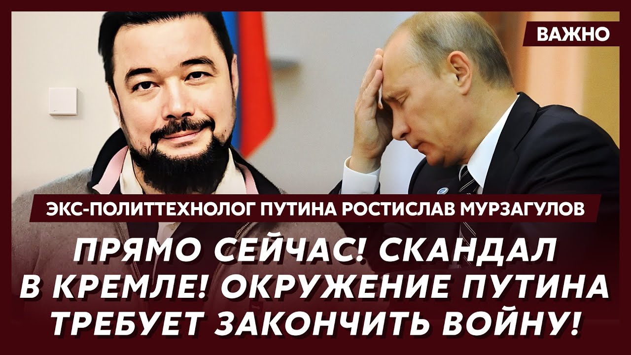 Экс-политтехнолог Путина Мурзагулов: Сенсационное заявление Зеленского! Начинается страшное!