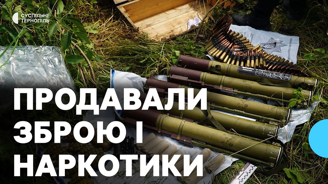 Поліцейські області викрили організовану групу, яка продавала наркотики і зброю