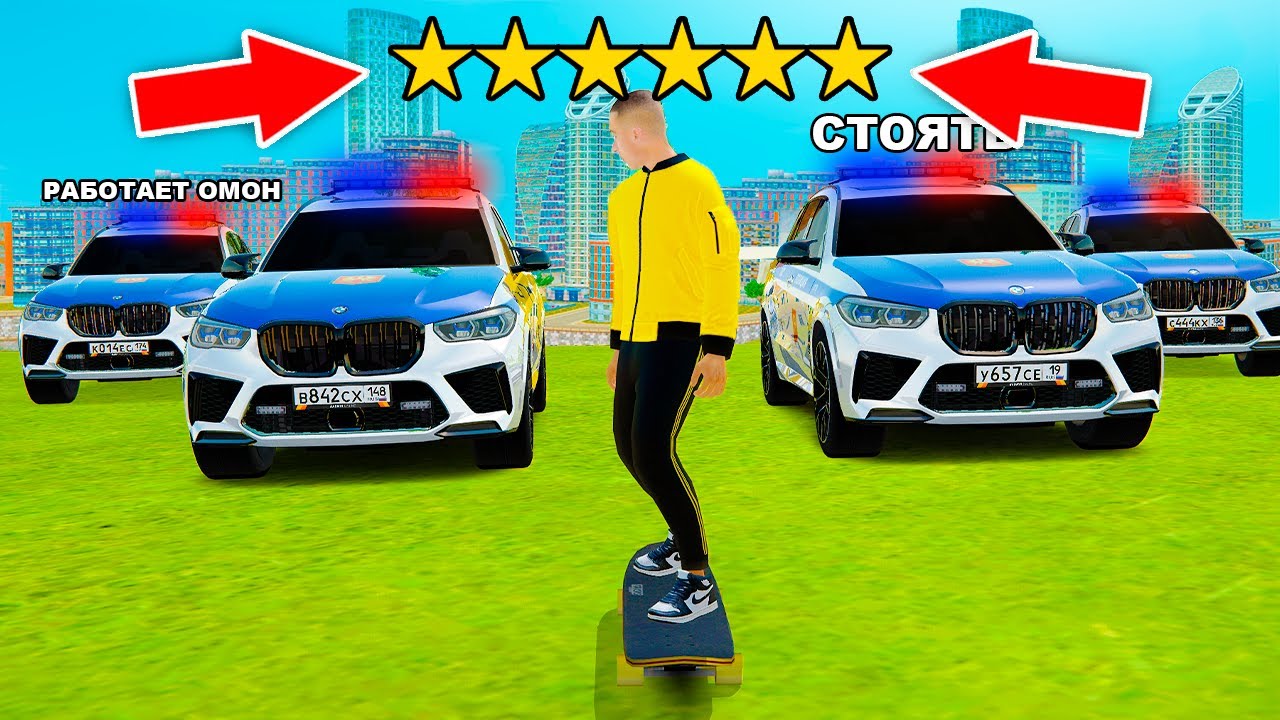 УЕЗЖАЮ НА СКЕЙТЕ ОТ ПОЛИЦИИ в GTA RADMIR RP