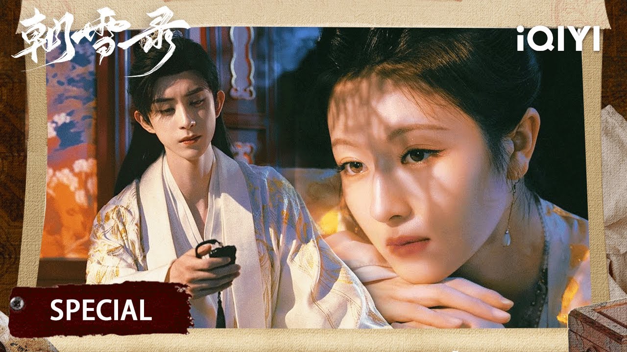 💕Special: 热恋期爆危机⁉️北代公主当众求婚强势插足💍醋意拉满😤敖瑞鹏在线哄妻太好磕了👏| 李兰迪 × 敖瑞鹏 | 朝雪录✨Coroner's Diary | iQIYI 星剧场