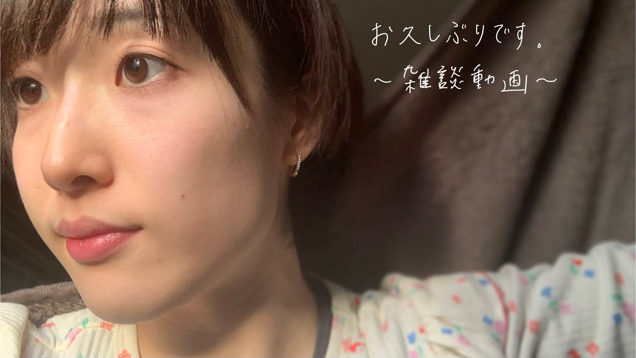 お久しぶりです！