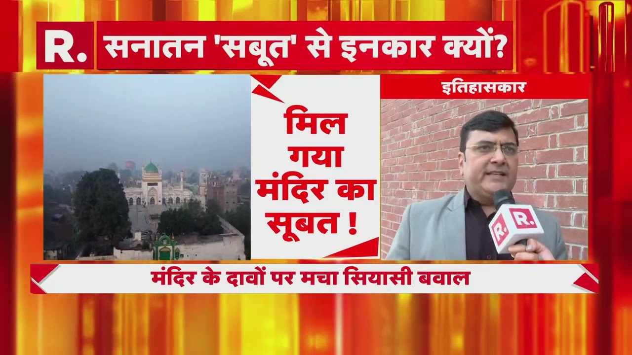Sambhal के MLA इकबाल महमूद ने दिया विवादित बयान, देखिए क्या कहा? | R Bharat
