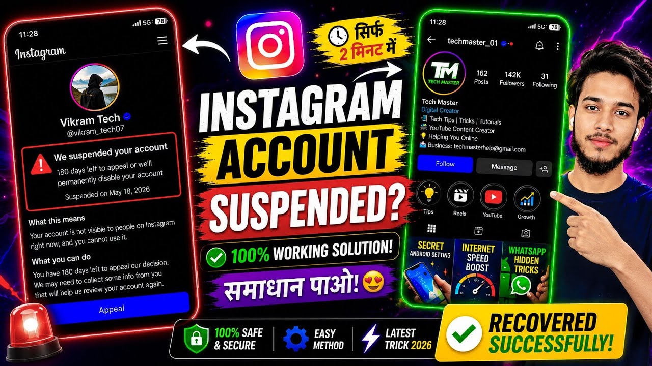 Instagram Account Suspended Problem | Instagram Suspended Account Recovery | Instagram recovery