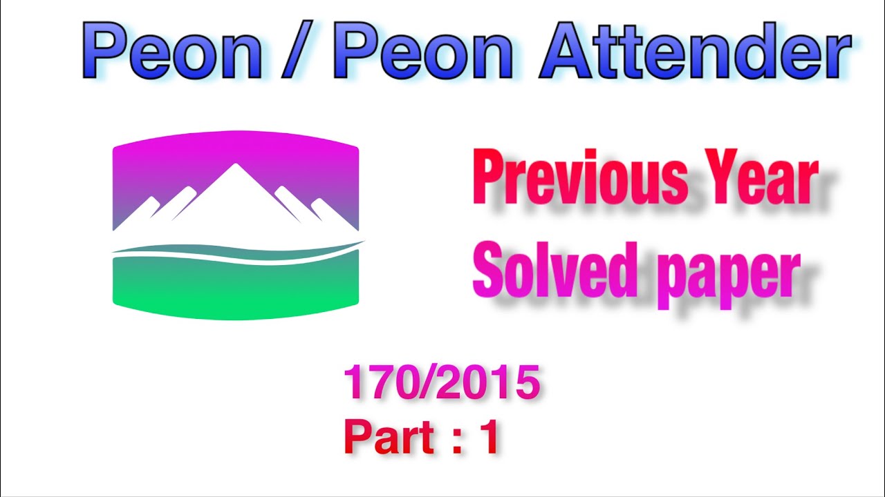 Peon / Peon Attender Previous Year Solved Paper | Kerala PSC | EasyPSC | Peon | GK |