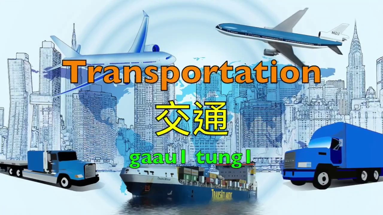 How to say it in Cantonese? - Transportation  交通