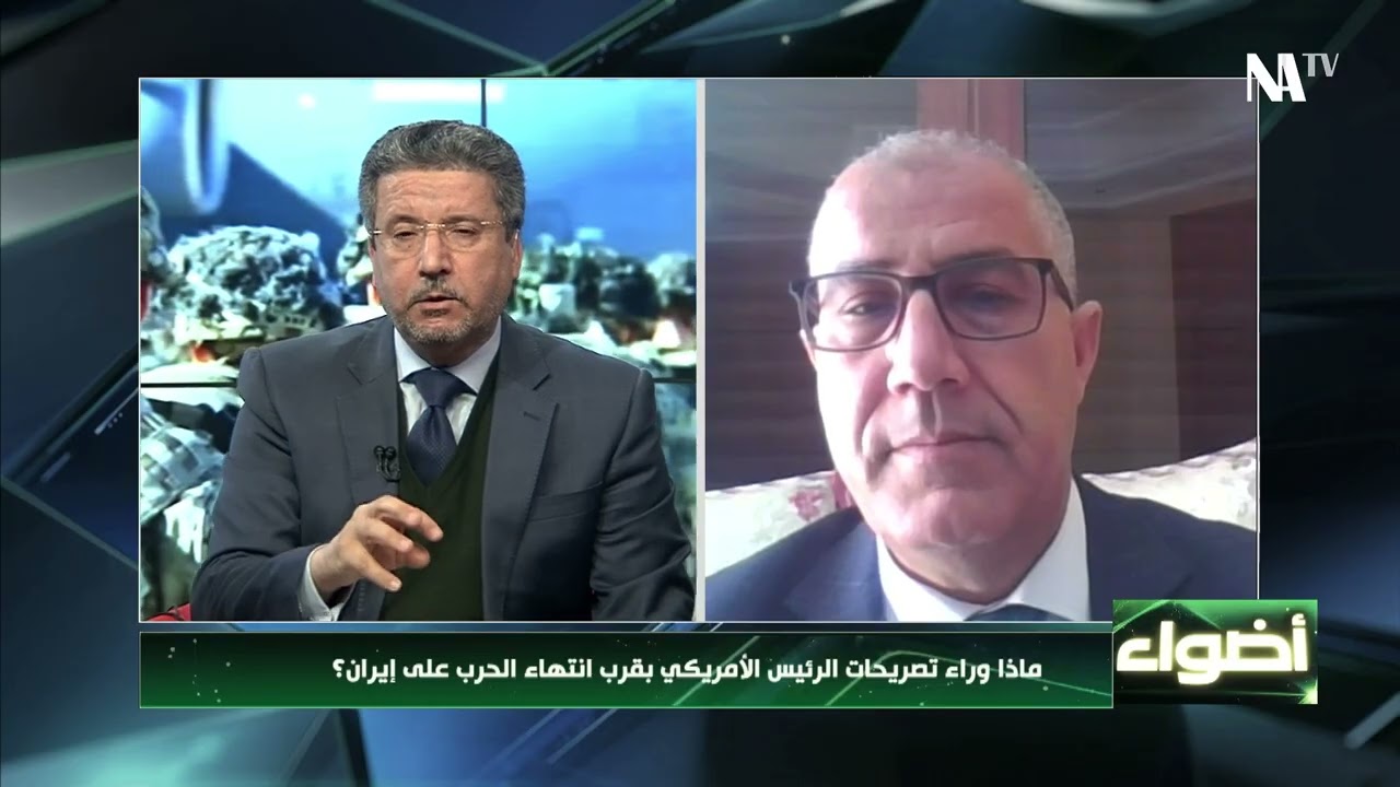 ماذا وراء تصريحات الرئيس الأمريكي بقرب انتهاء الحرب على إيران؟