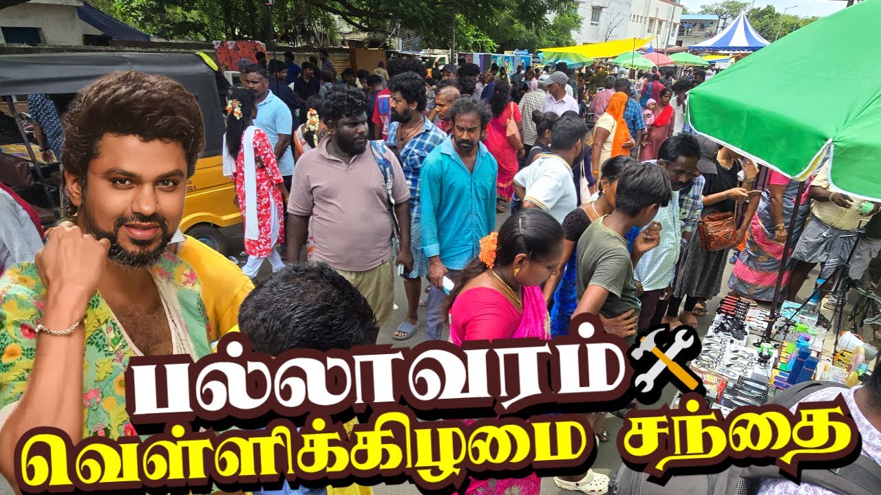 Pallavaram Friday Market | Pallavaram Sandhai Chennai  | Pakoda Boyz