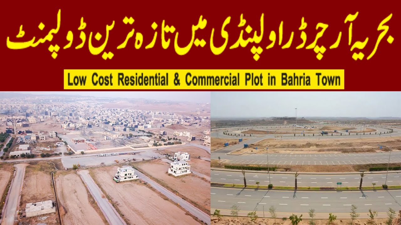 Bahria Orchard Rawalpindi l Possessionable Plot l #bahriatown