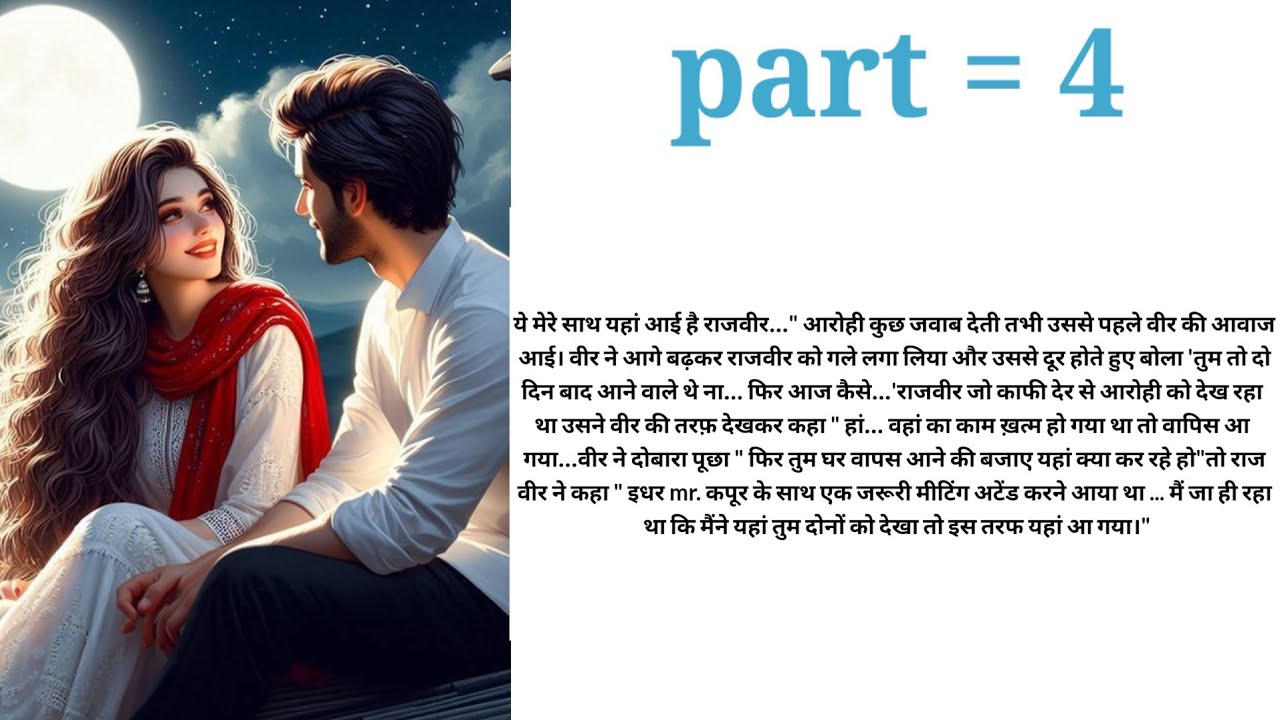 तेरा फितूर part =4/New love story/Cute lovely story ❤️ ♥️ 💕 