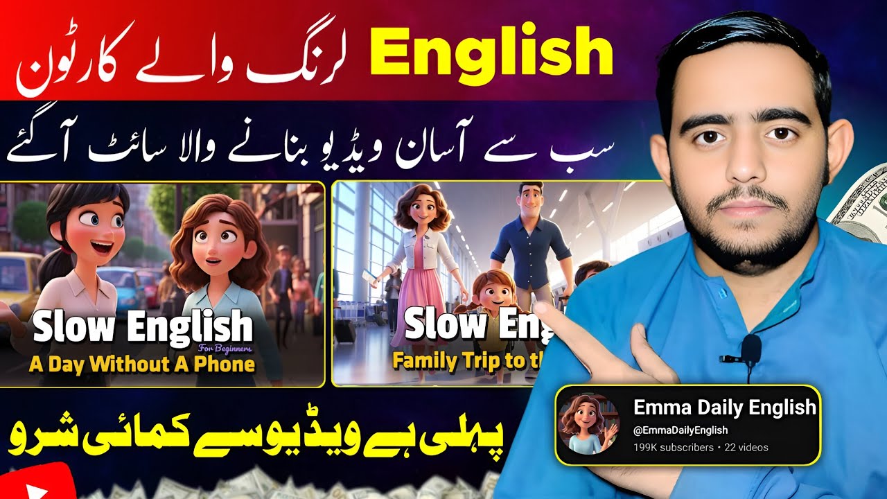 How to Create English Learning Cartoon Video✅ | English Learning Cartoon | Cartoon Video