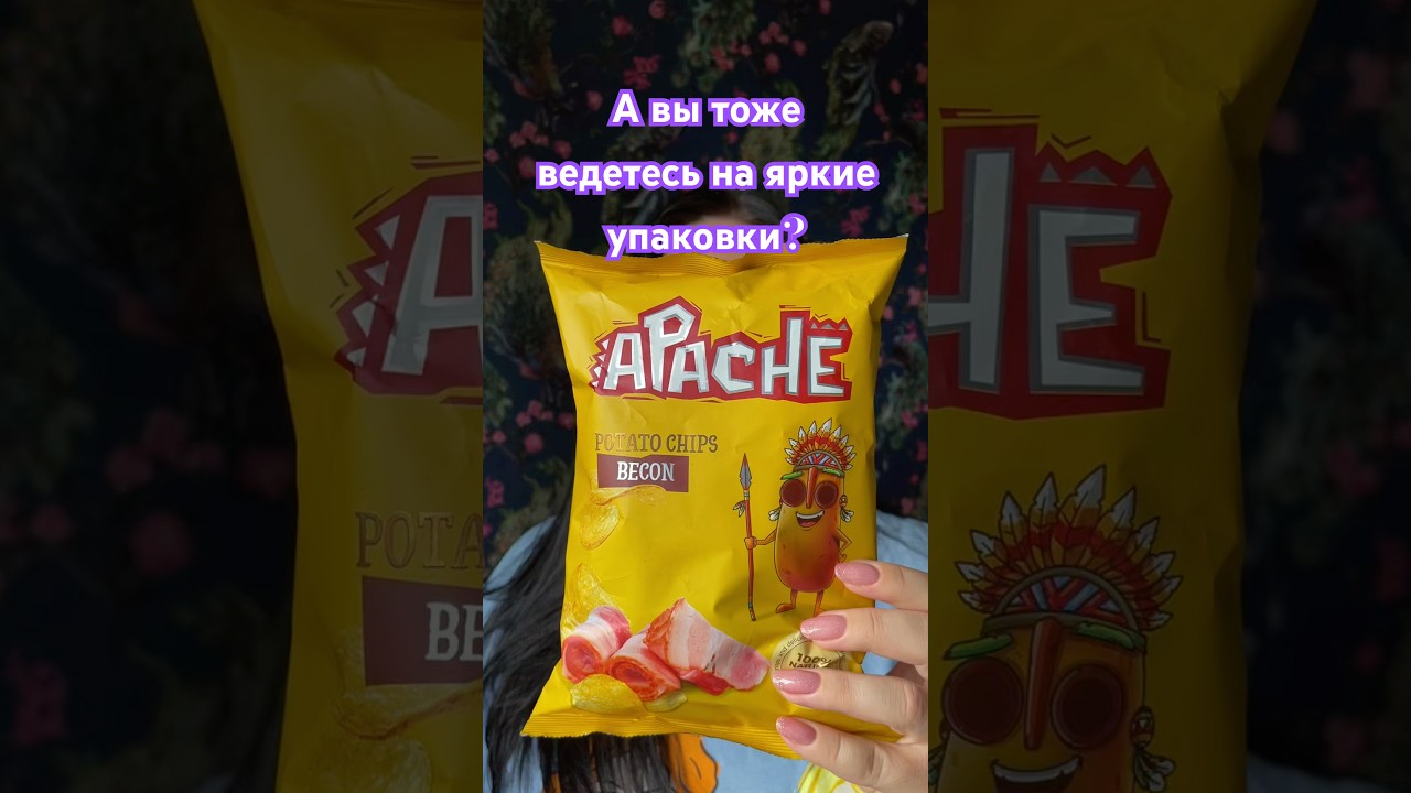 Армянские чипсы 😏#mukbang #обзор #еда #shorts #apache #armenianfood #snacks