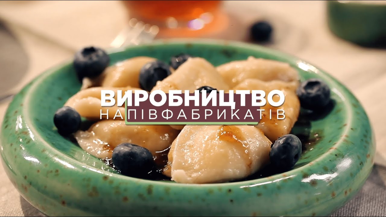Виробництво напівфабрикатів ТМ 