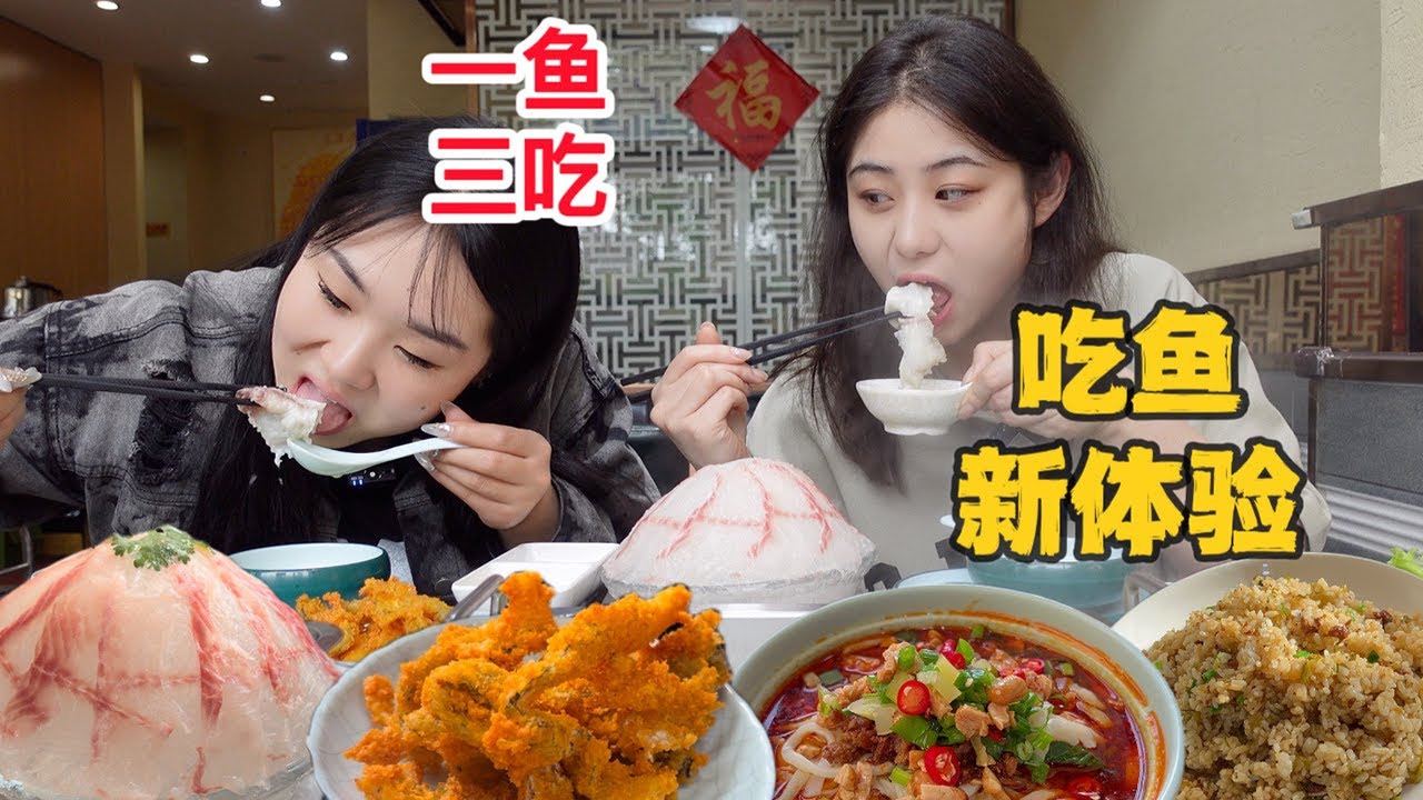酸汤鱼火锅“一鱼三吃”，吃的酸辣爽口，不爱挑刺星人福音！太适合夏天了～【方芳的快乐生活】