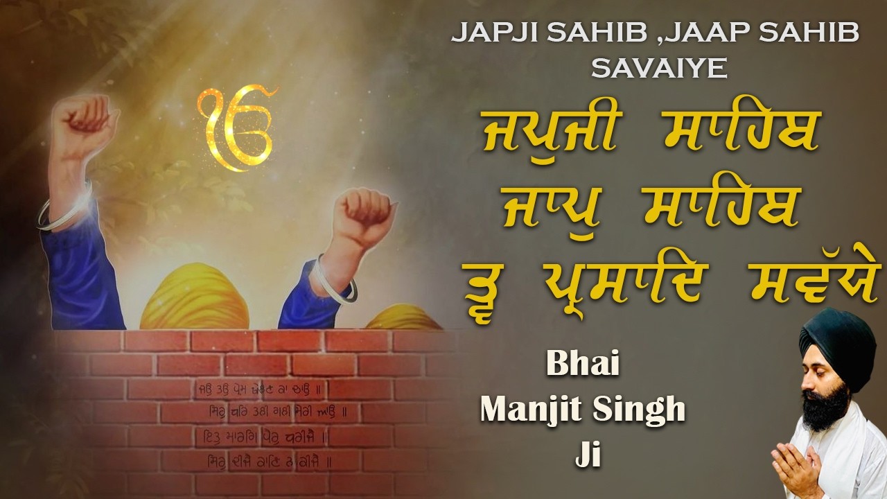 ਜਪੁਜੀ ਸਾਹਿਬ | ਜਾਪੁ ਸਾਹਿਬ | Savaiye | Japji Sahib | Nitnam 3 Bani Path | Jaap Sahib #jaapsahib