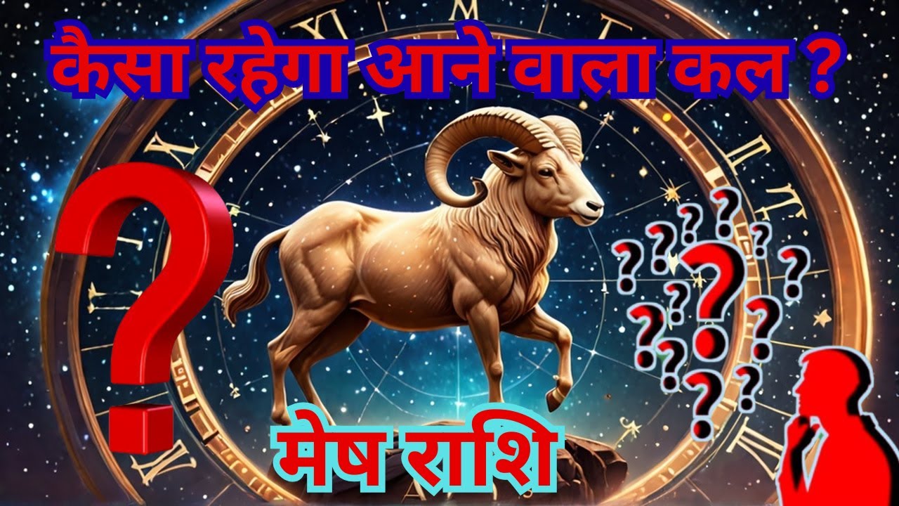 मेष राशि , mesh rashi , #astrology  #dance Science