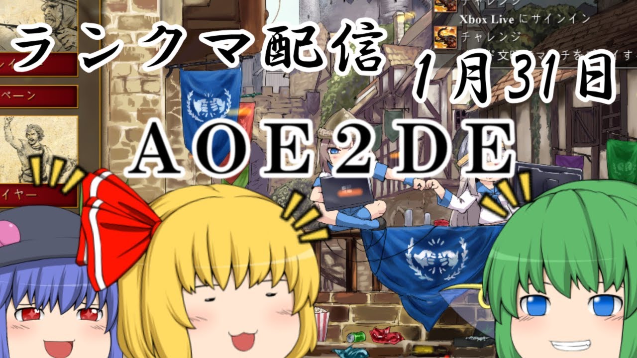 【それ行け！　ハピコン軍！】ライブのテスト配信兼ランクマ配信～４月２９日