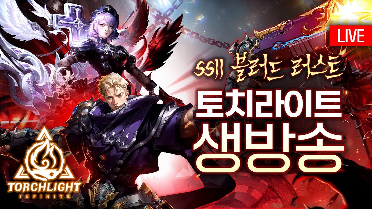 20층 3별 오너, 보호막 스태킹 에리카3 현재 30조, 고점은 어디까지일까?  [토치라이트 인피니트]